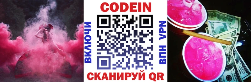 Codein Purple Drank  Юхнов 