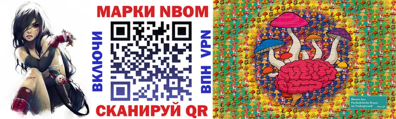 Марки N-bome 1,8мг  Юхнов 